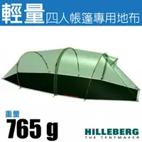 在飛比找PChome商店街優惠-【瑞典 HILLEBERG】紅標 Nallo 4 GT 納洛