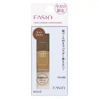 在飛比找蝦皮購物優惠-日本 FASIO 菲希歐 眉毛粉+眉毛底妝 BR301 淺棕