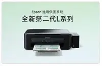 在飛比找Yahoo!奇摩拍賣優惠-EPSON L120 超值單功能連續供墨印表機(開學促銷)