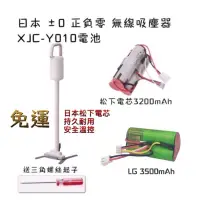 在飛比找蝦皮購物優惠-日本±0 正負零 無線吸塵器 XJC-Y010 / XJB-