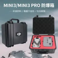 在飛比找露天拍賣優惠-現貨For 3 Pro mini 3 drone bag 防