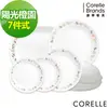 【美國康寧 CORELLE】 陽光橙園闔家團圓7件式餐盤組－G01