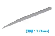WAVE Corporation Modeling Engraver/Scriber/Chisel (blade thickness: 1.0mm)