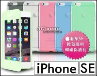 在飛比找Yahoo!奇摩拍賣優惠-[190 免運費] 蘋果 APPLE iPhone SE 掀