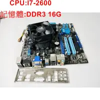 在飛比找蝦皮購物優惠-【力寶3C】主機板 ASUS P8H67-M PRO/BM6