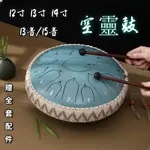 空靈鼓✨ 手碟空靈鼓 蓮花鼓 手碟鼓架 天鼓 手碟架 空靈鼓13音 空靈鼓樂器  忘憂鼓 空靈鼓13音15音 空靈鼓架