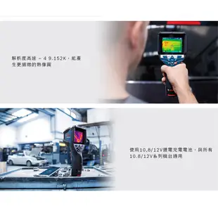 BOSCH 博世 熱像儀 GTC 600 C