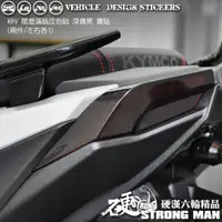 在飛比找蝦皮商城優惠-【硬漢六輪精品】 KYMCO KRV 180 尾燈保護貼 (