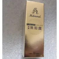 在飛比找蝦皮購物優惠-Mdmmd 明洞國際 潤膚無瑕露 30ml