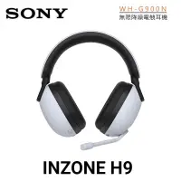 在飛比找蝦皮購物優惠-SONY INZONE H9 WH-G900N 無線降噪 電