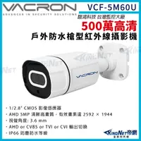 在飛比找PChome24h購物優惠-vacron 馥鴻 VCF-5M60U 500萬 四合一 I