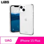 UAG IPHONE 15 PLUS 耐衝擊保護殼-極透明