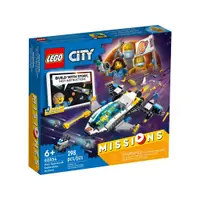 在飛比找蝦皮購物優惠-請先看內文 LEGO 樂高 City 60354 火星太空船