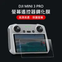 在飛比找momo購物網優惠-【Mont.Tech】DJI Mini 3 Pro遙控器專用