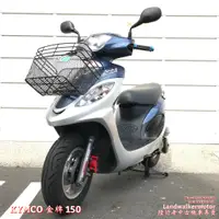 在飛比找蝦皮購物優惠-🏅【陸行者中古機車專賣】光陽 KYMCO 金牌II 150c