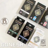 在飛比找蝦皮購物優惠-現貨！快速出貨！GONESH 冷氣 出風口 芳香冷氣孔 汽車