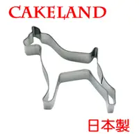 在飛比找PChome24h購物優惠-日本CAKELAND不銹鋼杜賓犬餅乾模