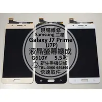 在飛比找蝦皮購物優惠-【新生手機快修】三星Samsung Galaxy J7 Pr