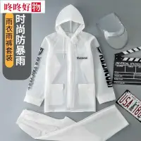 在飛比找Yahoo!奇摩拍賣優惠-韓版雨衣 防暴雨雨衣套裝 透明 超薄 輕便 柔軟  男女雨衣