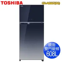 在飛比找特力屋線上購物優惠-[特價]東芝 608公升一級雙門冰箱-漸層藍GR-AG66T