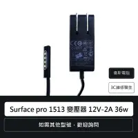 在飛比找Yahoo!奇摩拍賣優惠-微軟 Microsoft Surface pro 一代 二代