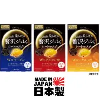 在飛比找蝦皮購物優惠-💡當天/翌天出貨💡日本製造 贅沢 Utena 佑天蘭果凍 黃