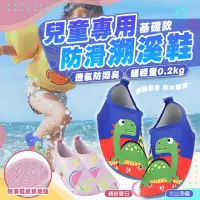 在飛比找momo購物網優惠-【SWIMFLOW】基礎款 兒童防滑戲水鞋(沙灘鞋 朔溪鞋 