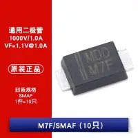 在飛比找Yahoo!奇摩拍賣優惠-M7F 1N4007 SMAF 1A/1000V 超薄貼片 