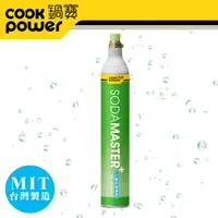 在飛比找PChome24h購物優惠-【CookPower鍋寶】氣泡水機鋼瓶0.6L_單入組(非交