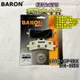 百倫 BARON 運動加強版煞車皮 來令 來令片 煞車皮 適用於 M40 M50 GP4RX 1098 484