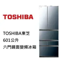 在飛比找博客來優惠-TOSHIBA東芝 601公升六門鏡面變頻冰箱 GR-ZP6