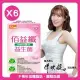 【常春樂活】雙健字認證佰益纖(60粒/盒)x6盒-羅伊氏乳桿菌GMNL-263