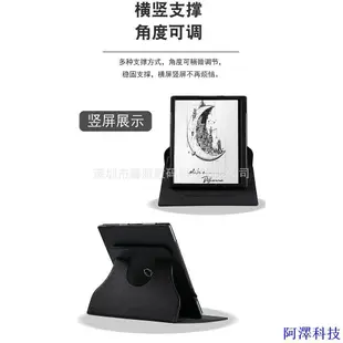 阿澤科技ONYX BOOX MAX lumi2 13.3英寸閱讀器旋轉橫豎支撐保護套【】