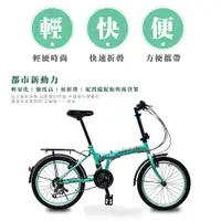 在飛比找蝦皮商城優惠-BIKEONE L16 LITE SP 20吋21段變速折疊