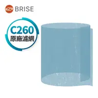 在飛比找蝦皮商城優惠-BRISE Breathe Bio C260高效防疫前置濾網