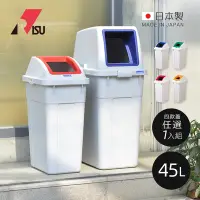 在飛比找Yahoo奇摩購物中心優惠-日本RISU W&W日本製特大型回收分類垃圾桶-45L-1入