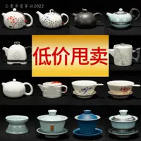 在飛比找ETMall東森購物網優惠-茶壺茶漏蓋碗家用單個過濾大蓋碗泡茶配件紫砂陶瓷分茶器茶具零配