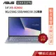 ASUS UX431FN-0063B8265U 14吋 筆電 冰河藍(i5-8265U/8G/256GSSD) 蝦皮直送