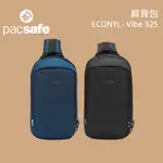 【PACSAFE】VIBE 325 ANTI-THEFT SLING PACK 肩背包