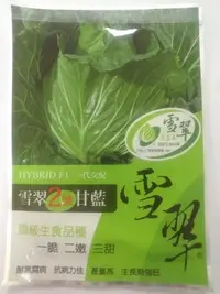 在飛比找Yahoo!奇摩拍賣優惠-【野菜部屋~原包裝種子】雪翠高麗菜種子1000顆 , 每包1