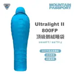 【MOUNTAIN PASSPORT】ULTRALIGHT II 800FP 鵝絨睡袋