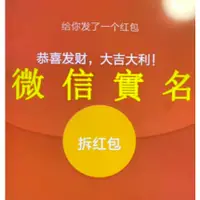 在飛比找蝦皮購物優惠-微信開通收付款功能24小時在綫