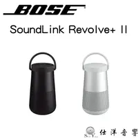在飛比找蝦皮購物優惠-Bose SoundLink Revolve+ II 提把可
