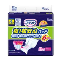 在飛比找PChome24h購物優惠-日本大王Attento愛適多 夜間超安心大量尿片_6回吸收(