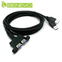 在飛比找PChome24h購物優惠-BENEVO雙併可鎖型 1.5M USB3.0超高速雙隔離延
