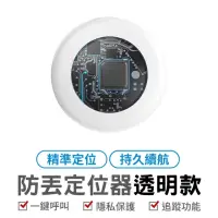 在飛比找momo購物網優惠-【JINGZAN】全球定位器透明款 防丟器 免插卡 蘋果MF