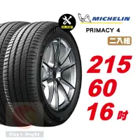 在飛比找momo購物網優惠-【Michelin 米其林】PRIMACY 4 安靜舒適輪胎