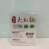 在飛比找樂天市場購物網優惠-娘家 大紅麴膠囊 30粒入 (藥局公司貨)