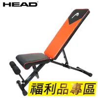 在飛比找蝦皮購物優惠-【福利品】H868D 多功能重量訓練椅 多角度調整 搭配啞鈴