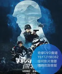 在飛比找Yahoo!奇摩拍賣優惠-DVD 海量影片賣場 我為你犧牲  電影 2019年